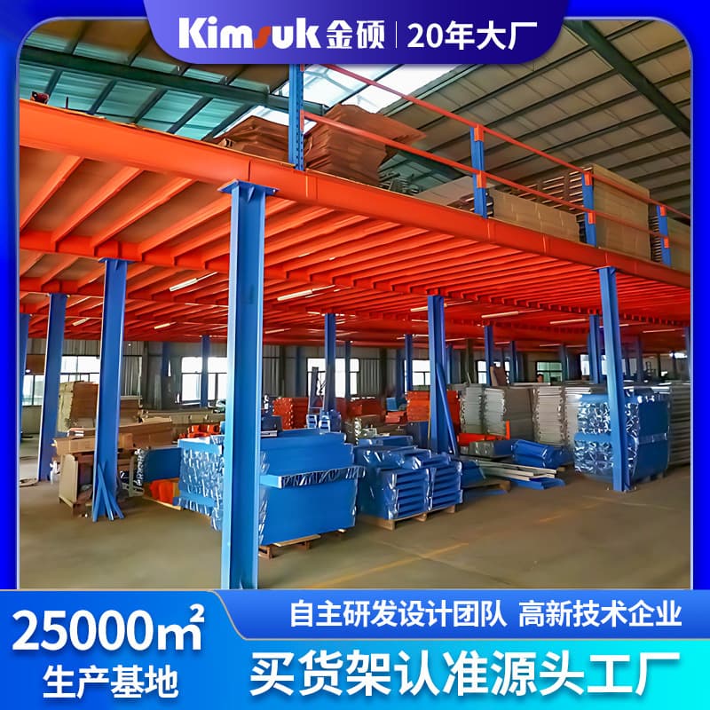 Manufacturer's I-beam loft shelving, thickened steel structure warehouse heavy-duty industrial storage loft platform racks