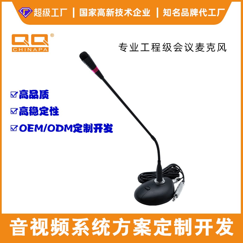 Wired Gooseneck Microphone for Public Broadcasting Audio-Video System Conference Sound Speakers Capacitor Microphone