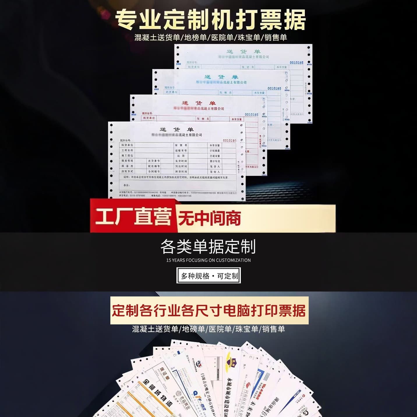241-pin Computer Printing Paper, Two-Three-Four-Part Delivery Forms, Carbonless Copy Paper, Logistics-specific