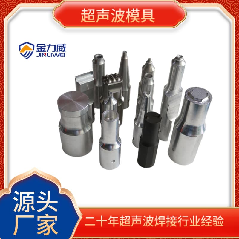 Foshan ultrasonic mold manufacturer producing 20K, 15K, 28K, 35K, 40K welding machines, custom orders available