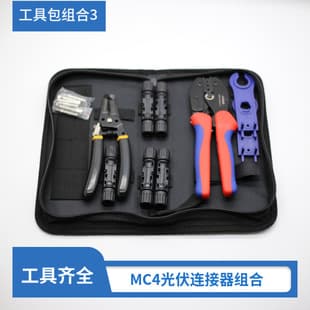 Tool Kit Solar Wrench Connector MC4 PV Crimping Tool LY-2546B Crimping Pliers Set