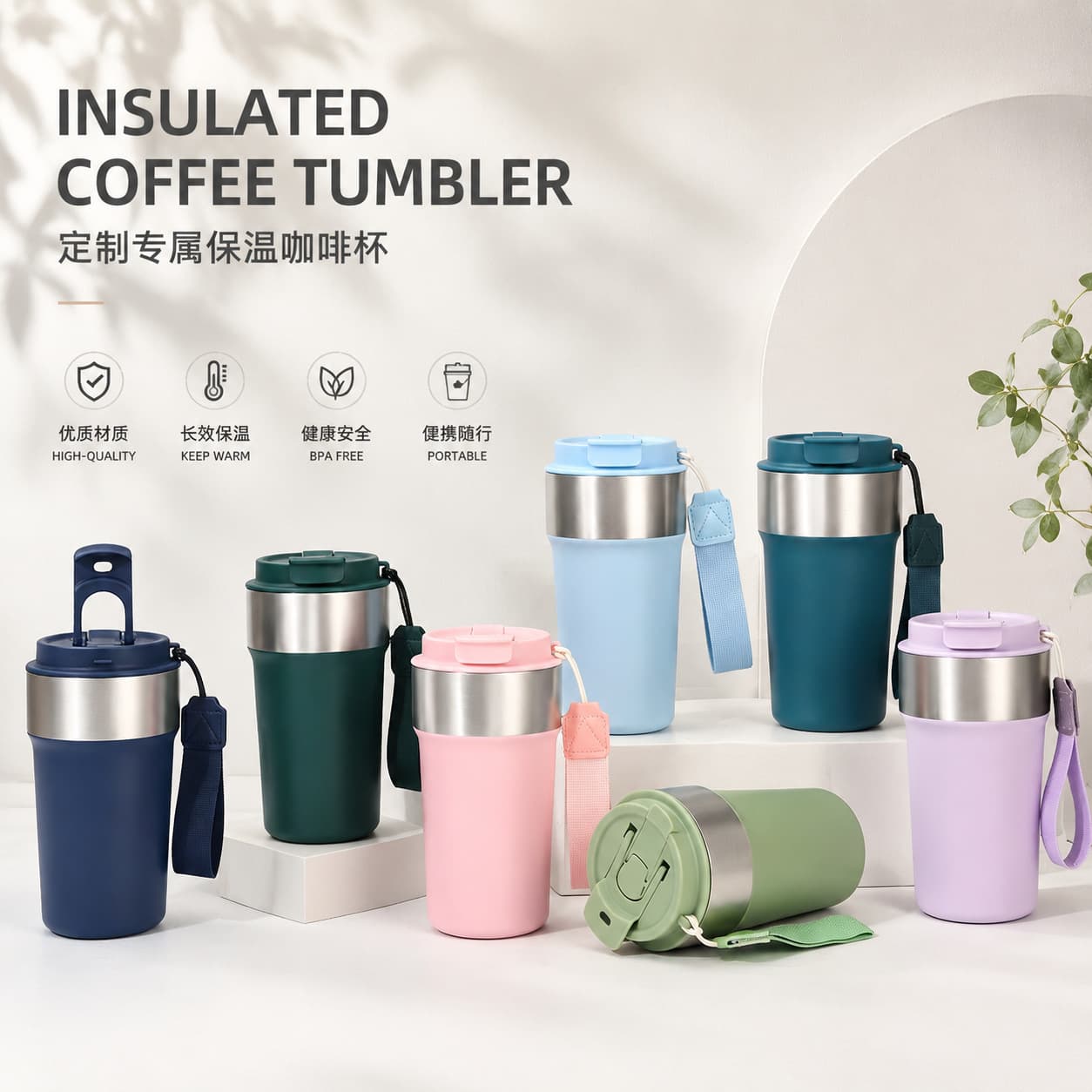 Stylish Ins-Style Coffee Cup 316 Stainless Steel Double-Wall Vacuum Insulated Tumbler Outdoor Portable with Carry Strap