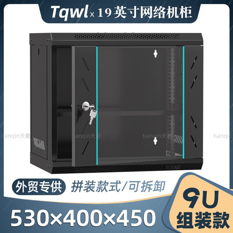 Assemblable Thickened Network Cabinet 9U for Security Monitoring Routers, Small Wall-mounted Weak Current Switch Box 0.45m