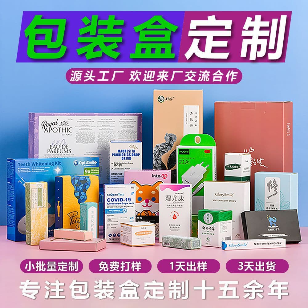 Dongguan Custom Packaging Box, Corrugated Color Box Printing Logo for Cosmetics and Digital Products, Custom Color Printing Packaging Box