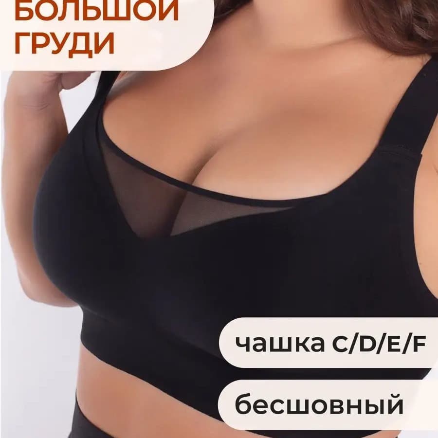 Export Cross-Border Seamless Jelly Bra, Plus Size Anti-Slip Large Cup, Big Bust Anti-Sag Side Shaping Bra