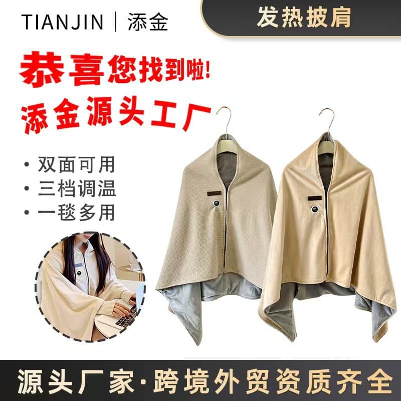 Fashion Electric Heating Blanket, Washable Cloak-style Electric Shawl for Outdoor, Home, and Office Warmth
