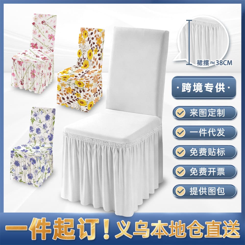 New Pattern Stretch Chair Cover Full Wrap Elastic Chair Cover for Home Hotel Dining Chair Seat Cushion with Backrest Integrated High Elasticity