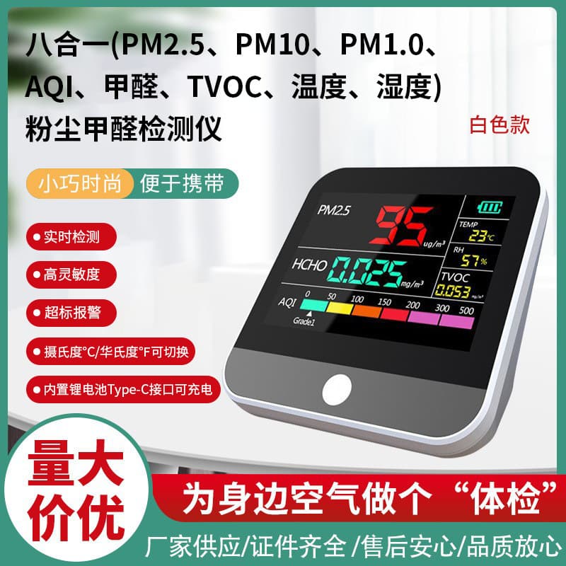 Dingmeng Indoor High-Precision Haze Dust Formaldehyde Detector English Version AQI PM2.5 Type-C Interface
