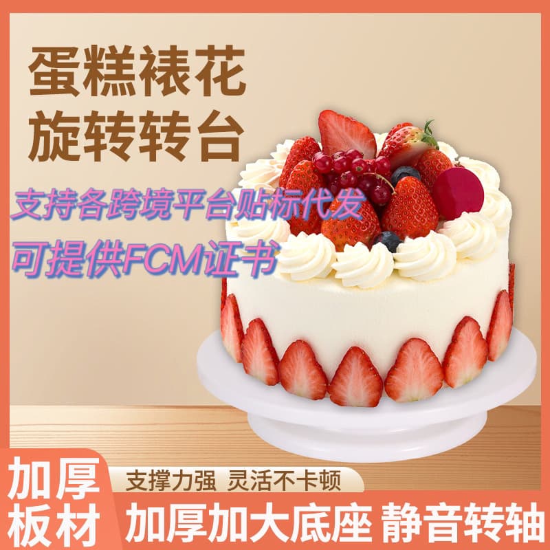 Small Tool Plastic Cake Decorating Turntable DIY Baking Tool Floral Stand Kitchen Gadget Food Safe Non-electric Item