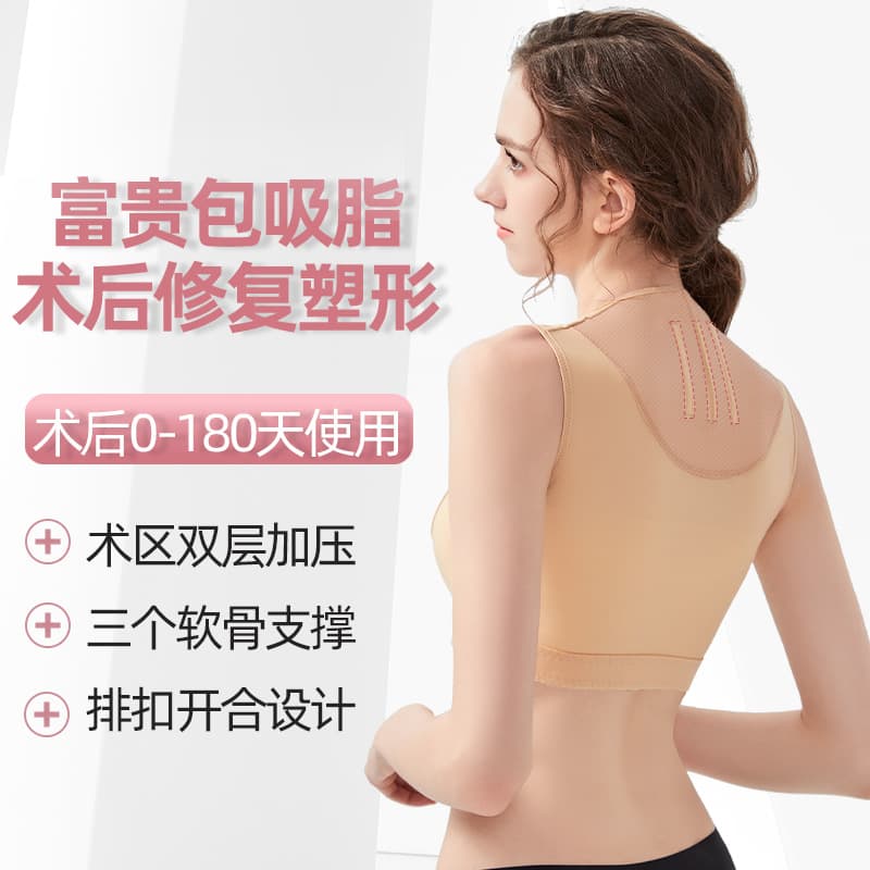 Post-Liposuction Compression Garment for Buffalo Hump, Side Bust Control, Snap Closure Shapewear, Sleeveless Post-Surgery Body Shaper