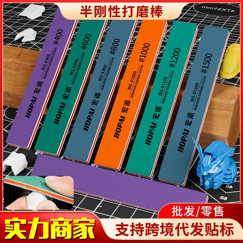 Hongpai semi-rigid sanding stick for Gundam model DIY, specialized sanding stick in 400/600/800/1000/1500 grits.