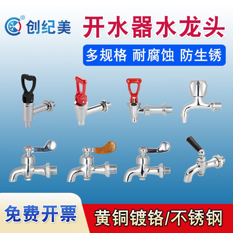 All-copper electric water heater faucet, high temperature resistant, commercial 3-point/4-point double-tooth water boiler, water tank, hot water bucket accessories
