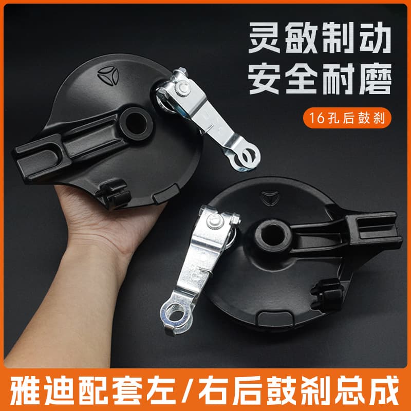 Electric Motorcycle Electric Car Brake Pot Ancient Cover Rear Wheel Brake Brake Pad Brake Block Suitable for Yadea Rear Drum Brake Assembly
