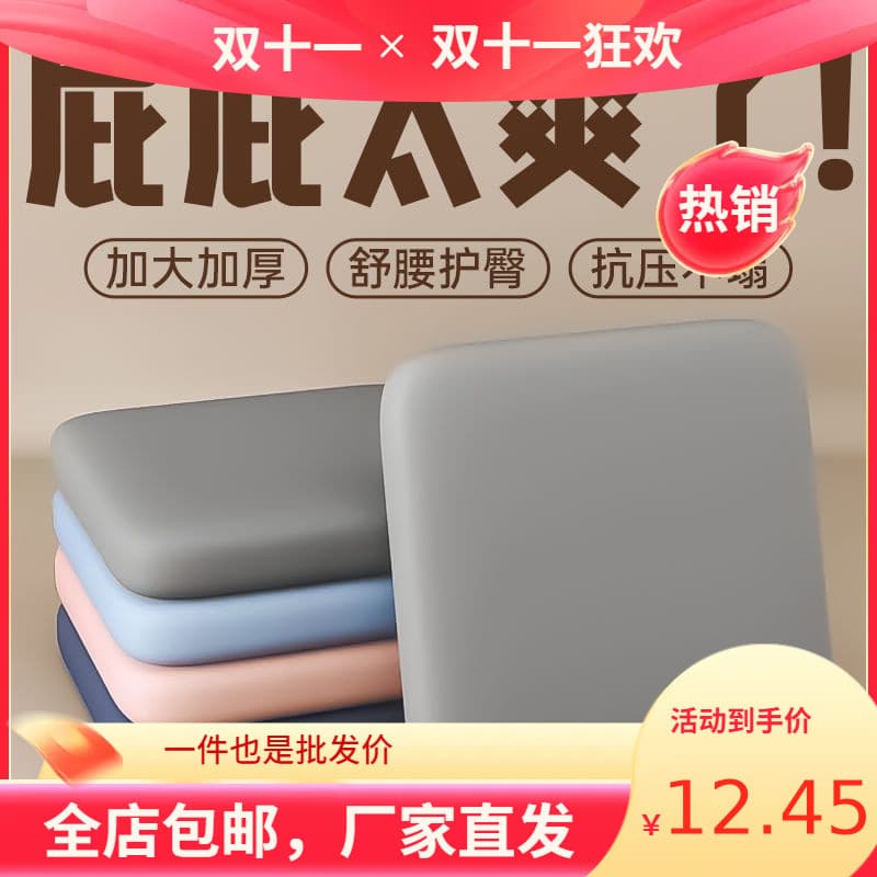 Wholesale All-Season Universal Cushion for Dining and Office, Thickened Seat Pad for Prolonged Sitting, Sponge Student Chair Cushion