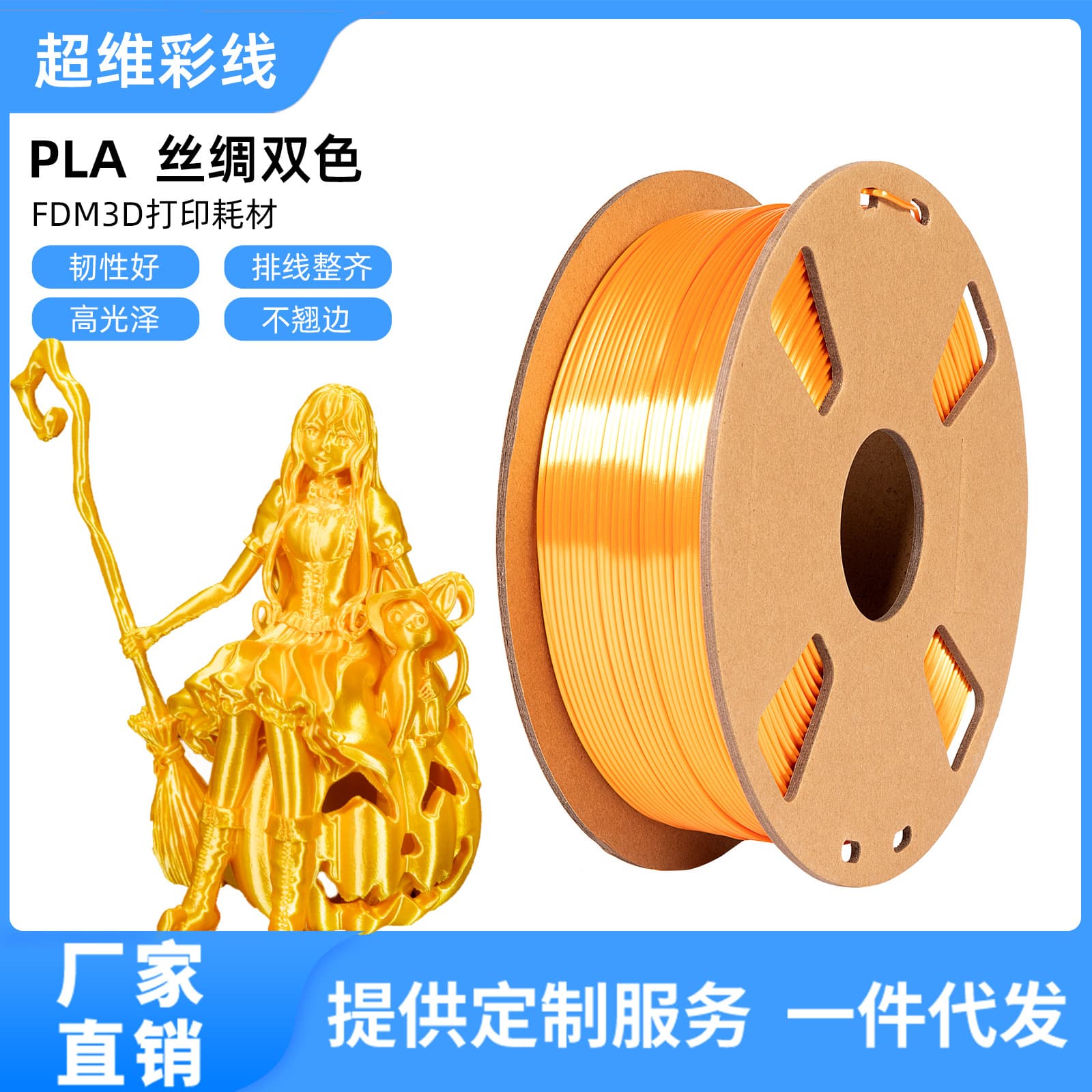 3D Printing Filament PLA Silk Single Color Filament 1.75mm 1kg FDM Filament Factory Direct