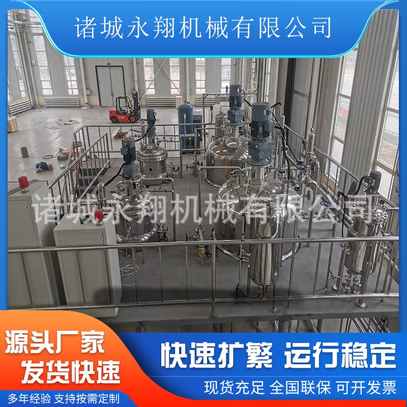 Yongxiang Machinery stainless steel fermentation tanks, biological fermentation equipment, electric heating strain fermentation barrels.