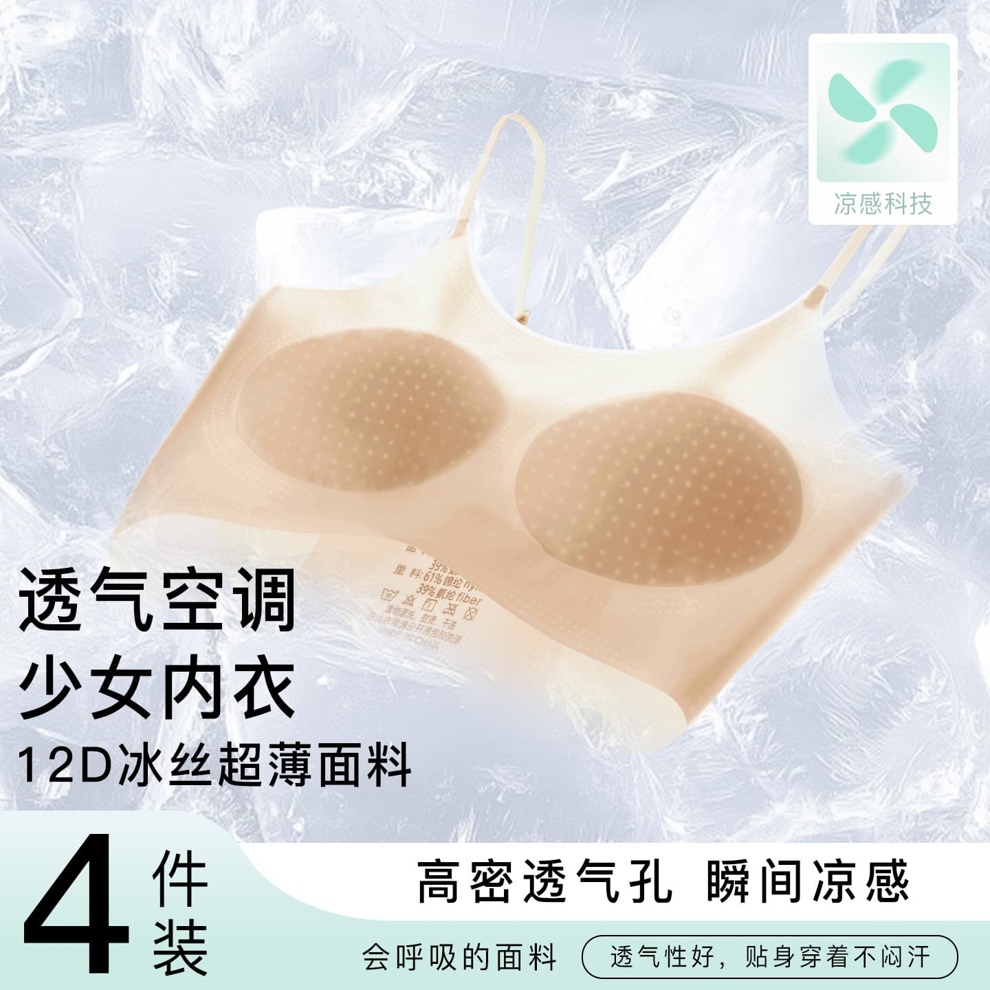 Cross-border Seamless Lightweight Material Bra Comfortable Breathable Semi-Fixed Two-Three Stage Vest Jelly Adhesive Teenager Bra