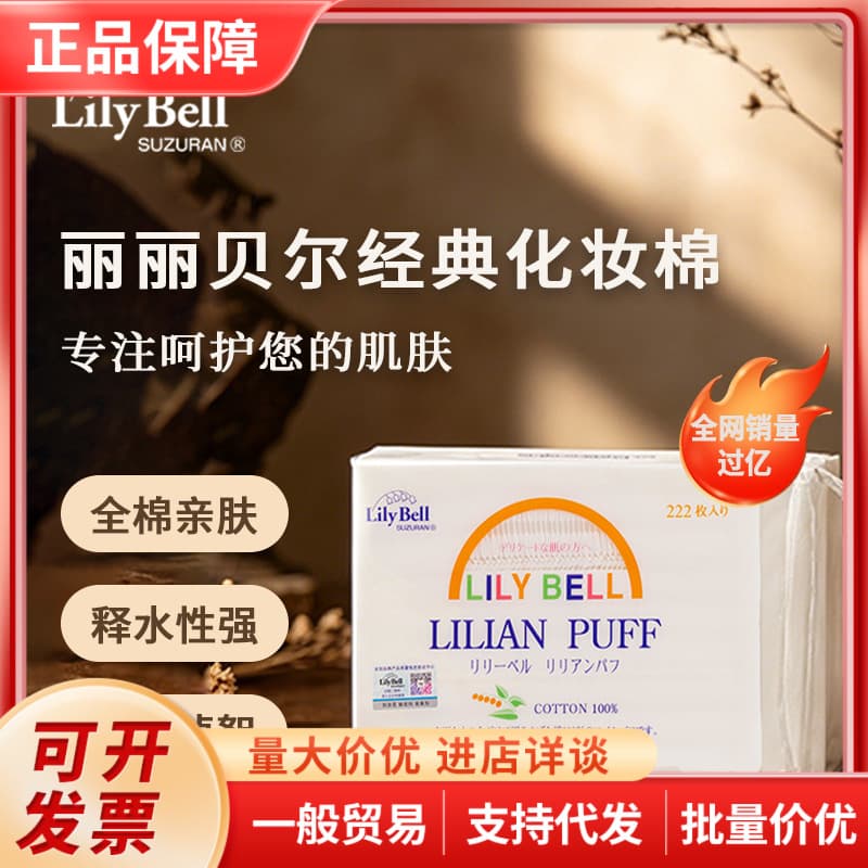Lily Bell Makeup Remover Cotton Pads, Cotton Pads for Wet Compress and Nail Polish Removal, Thin and Water-Saving, 100% Pure Cotton, 222 Count