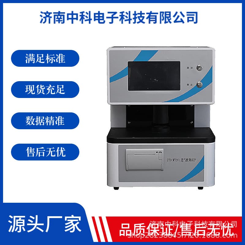 GTD-WT201 Intelligent Air Permeability Test System Pneumatic Anti-Pinch + Micro Printer