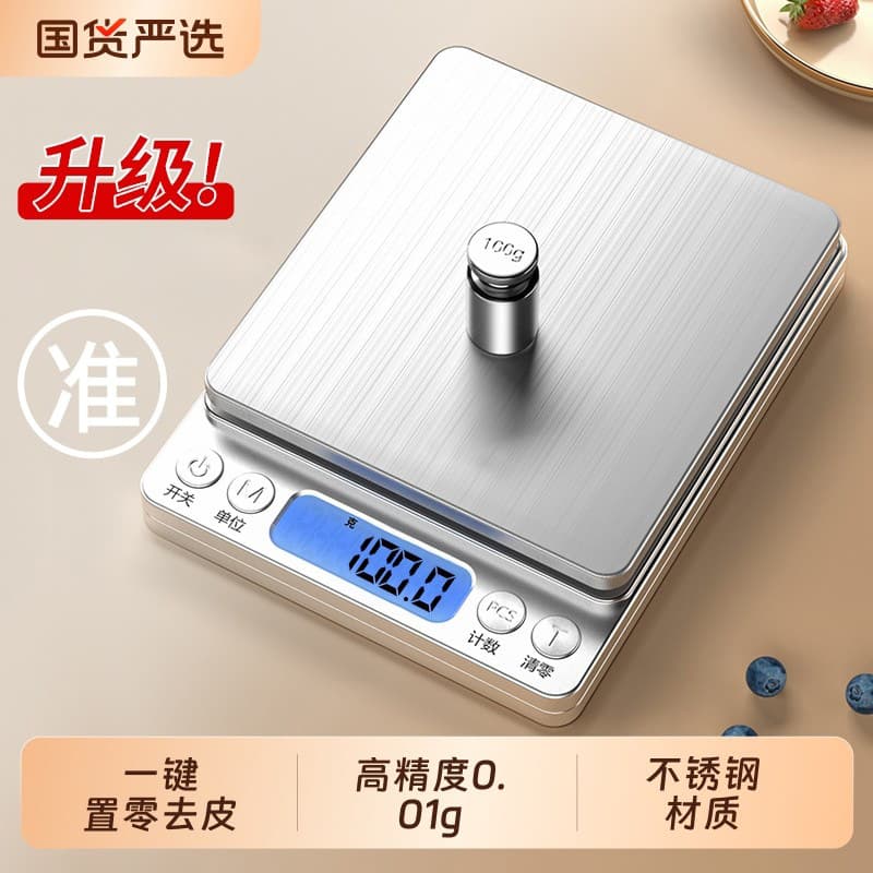 Kitchen precision electronic scale household weighing small gram scale weighing device gram i2000 gram weight high-precision manufacturer