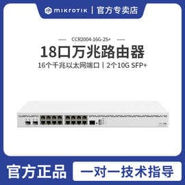 MikroTik CCR2004-16G-2S+ 16-Port Gigabit 2x 10G SFP+ Smart Router