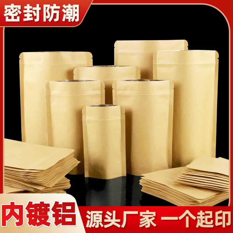 Kraft paper self-sealing bag, aluminized tea bag, thickened kraft paper bag, longan dry food packaging bag, self-standing sealing bag
