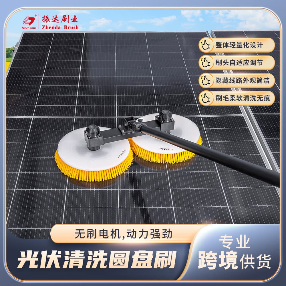 Double-Head Disc Handheld Photovoltaic Cleaning Machine Solar Panel Cleaning Machine Electric Double-Head Photovoltaic Panel Cleaning Brush