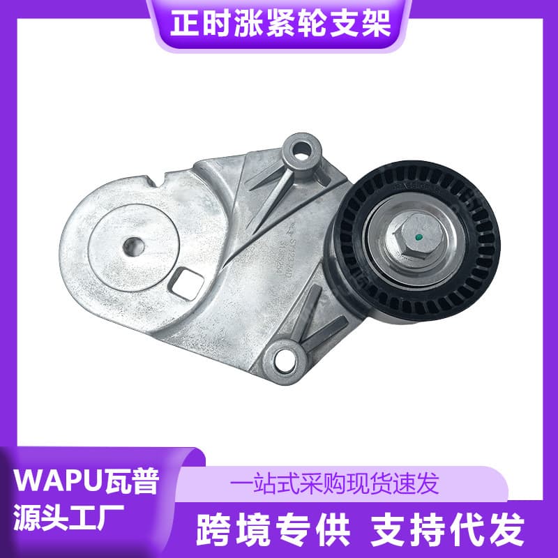 Suitable for Volvo S60 S80 V40 V60 V70 Belt Tensioner 31365254 31679914