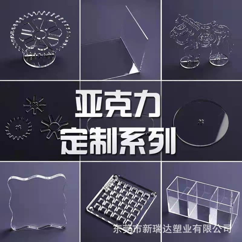 Acrylic sheet high transparency organic glass sheet, laser engraving, drilling, bending, UV printing, transparent colored sheet wholesale