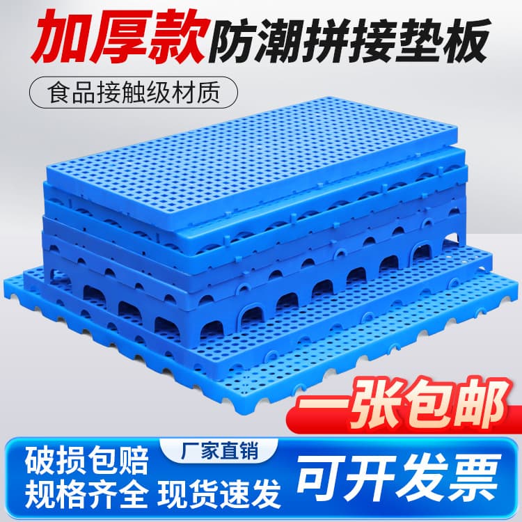 Plastic heavy-duty shelves forklift pallets rookie pet floor warehouse grid pallets moisture-proof pallets truck pallets