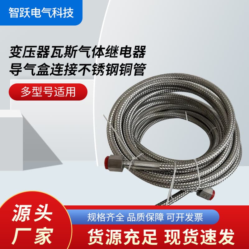 Transformer Gas Relay Air Guide Box Gas Collection Box Connection Stainless Steel Copper Pipe Source Manufacturer Wholesale