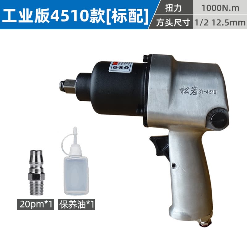 Songyan 4510 Pneumatic Impact Wrench Industrial Grade 1/2 Air Wrench for Auto Repair Tire Removal