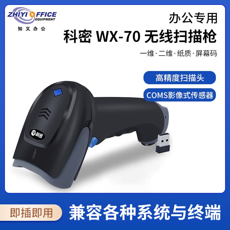 Kemi WX-70 Wireless 1D Laser Barcode Scanner Handheld Scanner for Express Logistics and Warehouse Management