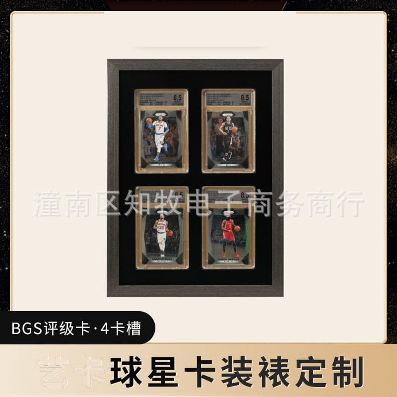 Four-grid collection card frame, PSA rating card frame, BGS rating card wall frame, sports cards