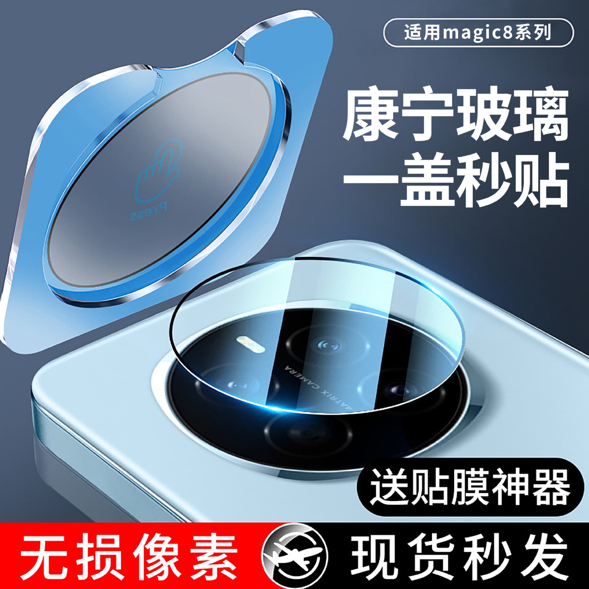 Suitable for Honor Magic8Pro lens film Magic 8 tempered film magic8 mobile phone rear camera protective film