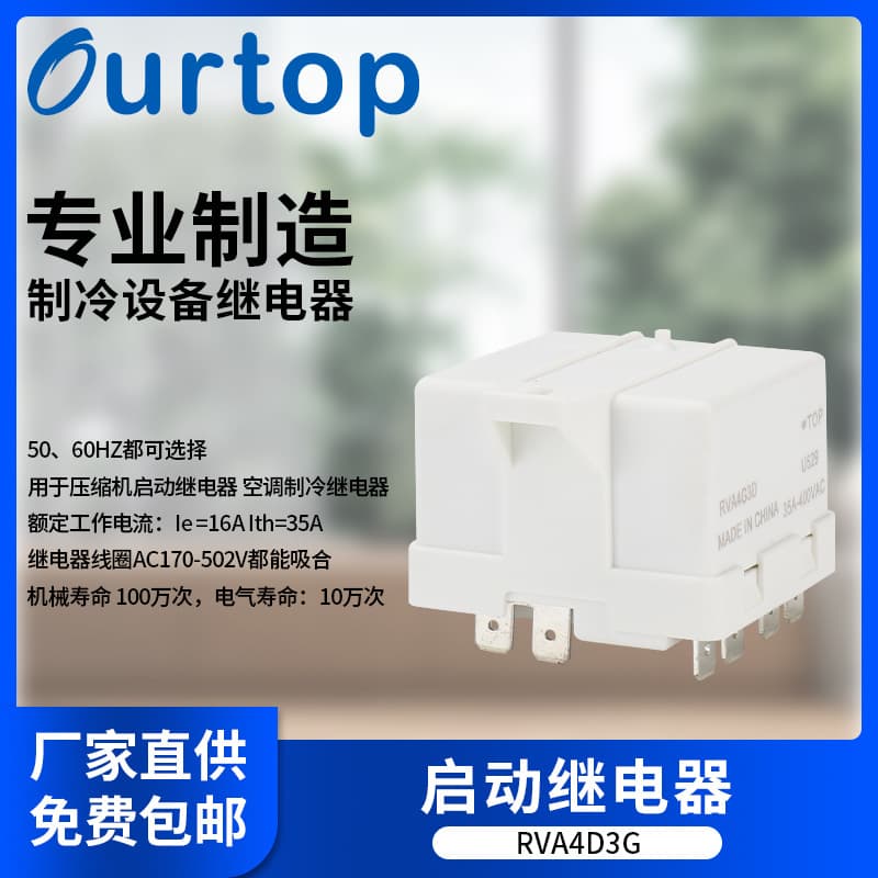RV starter relay, universal waterproof automotive relay, pure copper coil DC solid-state relay