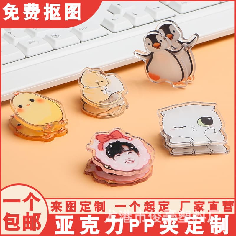 Custom Acrylic PP Drip Glue Clip Celebrity Anime Journal Cartoon Small Gift Cute Storage Memo Clip Creative