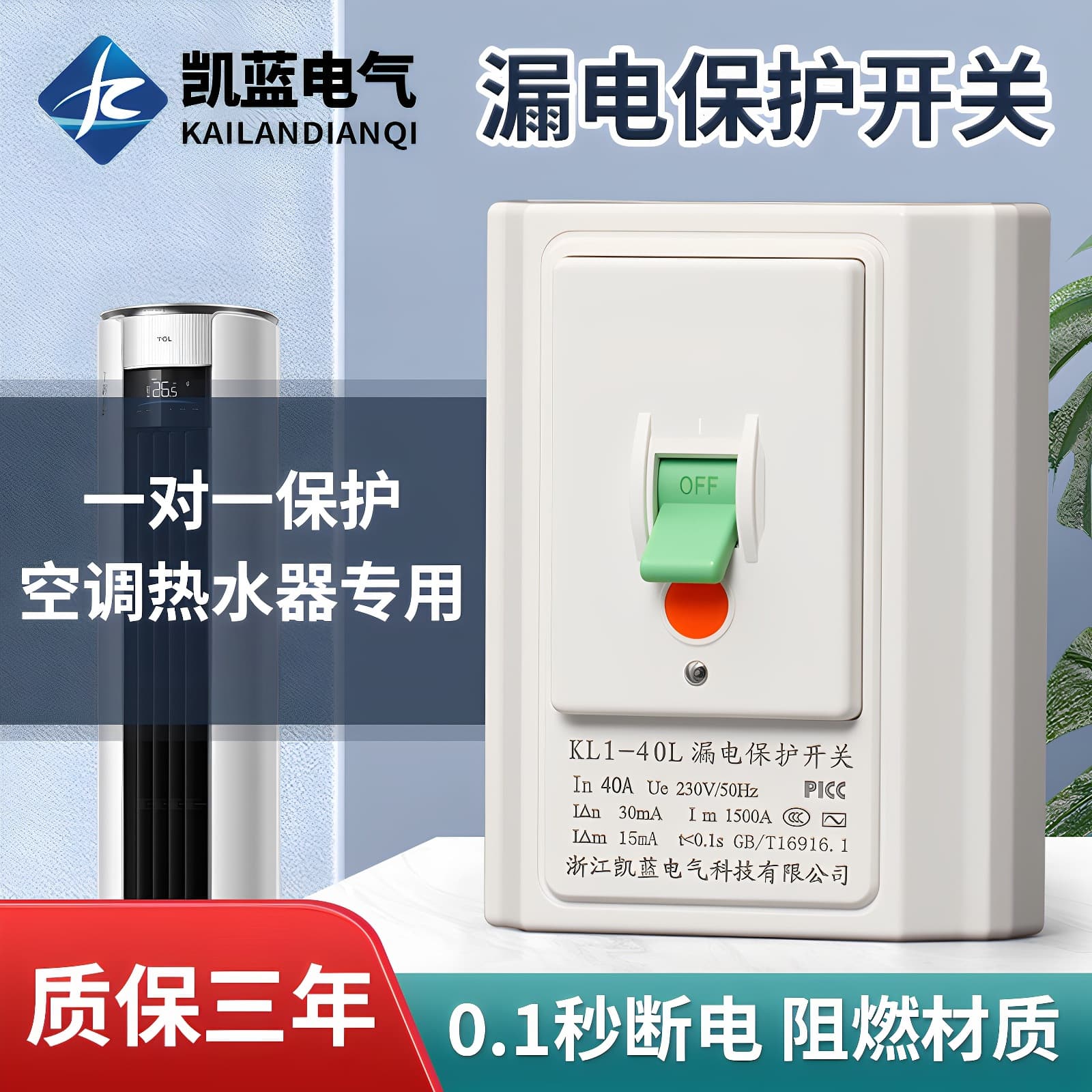 Leakage Protection Switch for Home Use, Waterproof for Air Conditioner and Water Heater, Miniature Leakage Protection Circuit Breaker