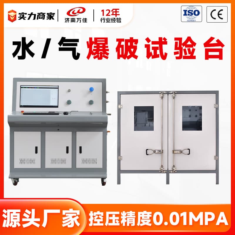 Hydraulic pressure high-pressure burst testing machine for hose check valve pressure resistance testing; air pressure testing equipment.