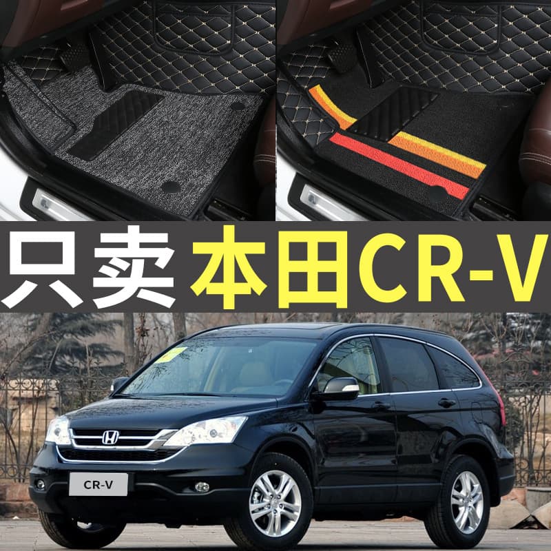 Dongfeng Honda CR-V 2007/2008/2010 Model Specific 2.0L 2.4L Full Coverage Car Floor Mats