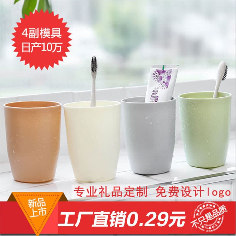 Travel Children's Mouthwash Cup, Portable Toothbrushing Cup, Plastic Cup, Hotel Bathroom Toothbrush Water Cup with Logo