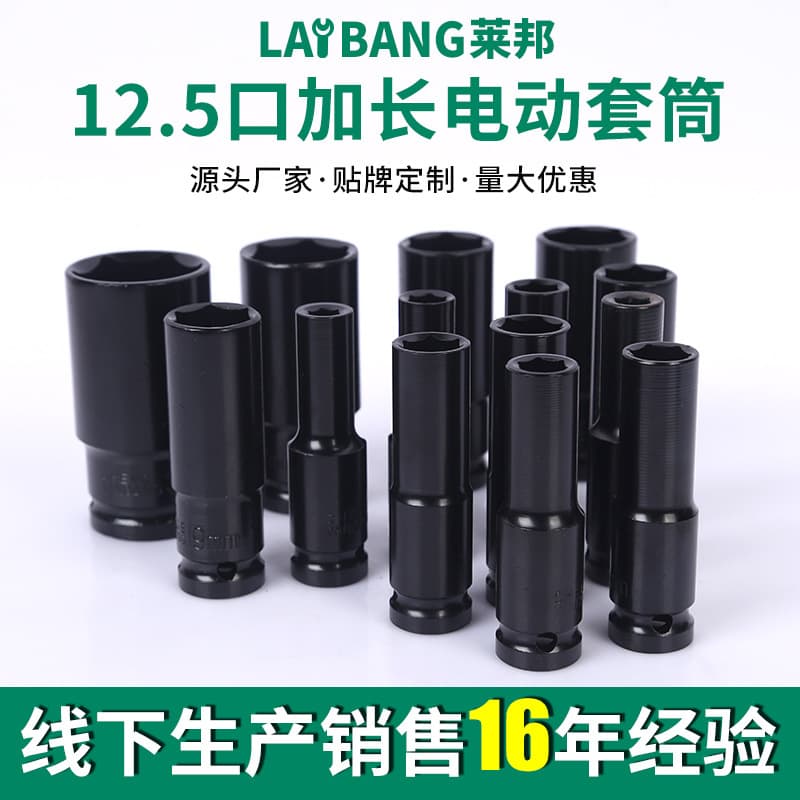 12.5 Drive Extended Electric Socket, Pneumatic Socket, Air Impact Socket, Black Electric Wrench Small Impact Gun 78mm