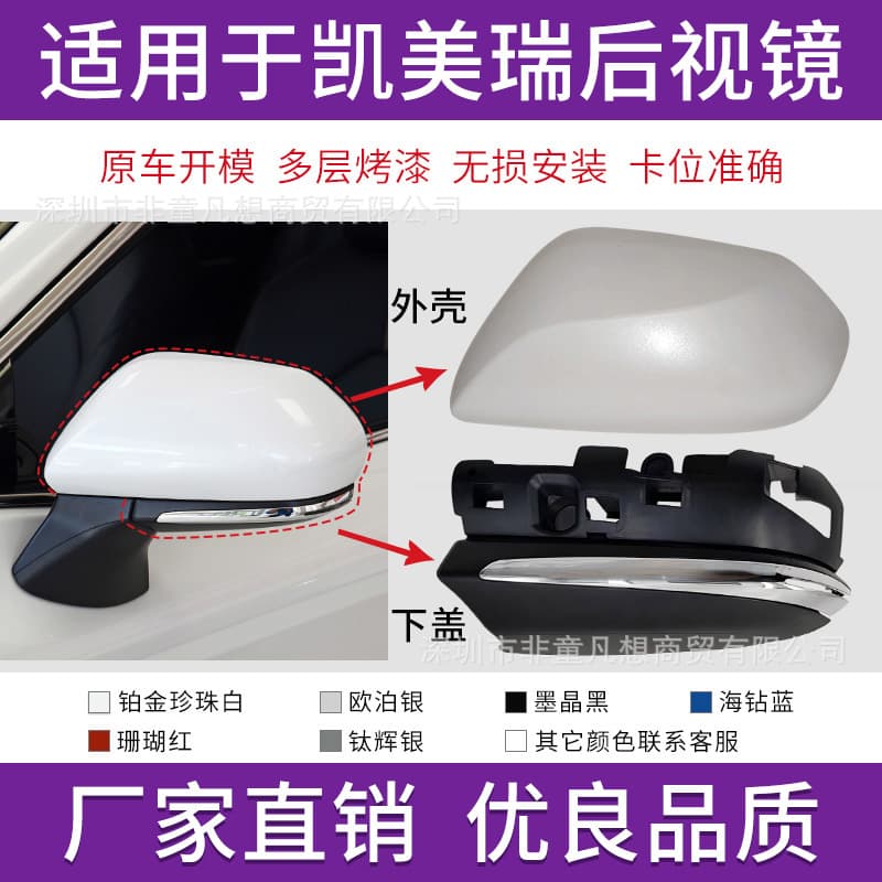 Compatible with Toyota 8th generation Camry mirror shell for 2018-2023 models, reverse mirror lens turn signal frame