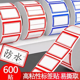 Waterproof Roll Label Stickers, Self-Adhesive Name Tags, Sticky Marking Labels, Classification Labels, Household Sticky Notes