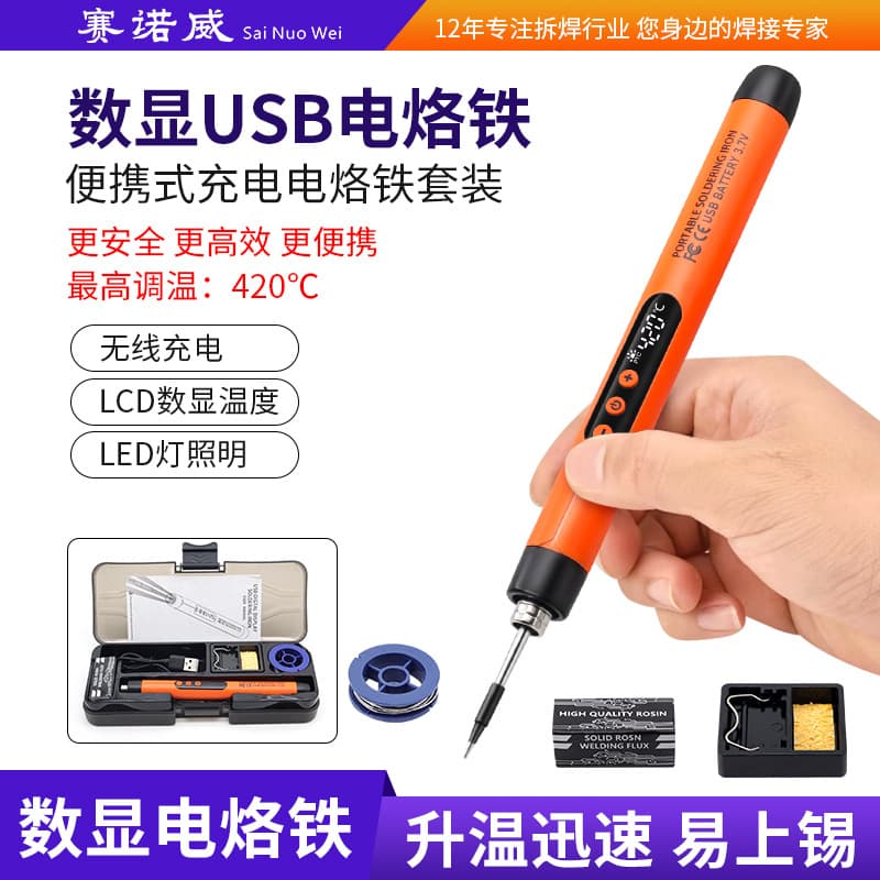 USB Portable Charging 5V 8W Soldering Iron for Welding Repair Mini Home 800mAh Lithium Battery Soldering Iron Kit