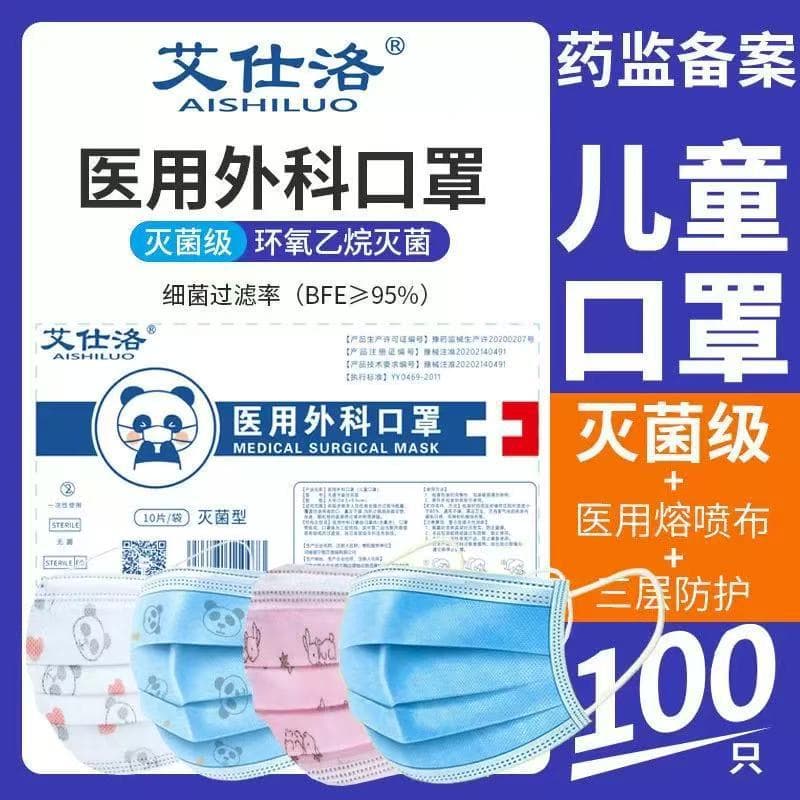 Hantai Children's Medical Surgical Masks, Three-Layer Protection, Sterilized, Children's Cartoon Masks, Medical Grade, Disposable Wholesale