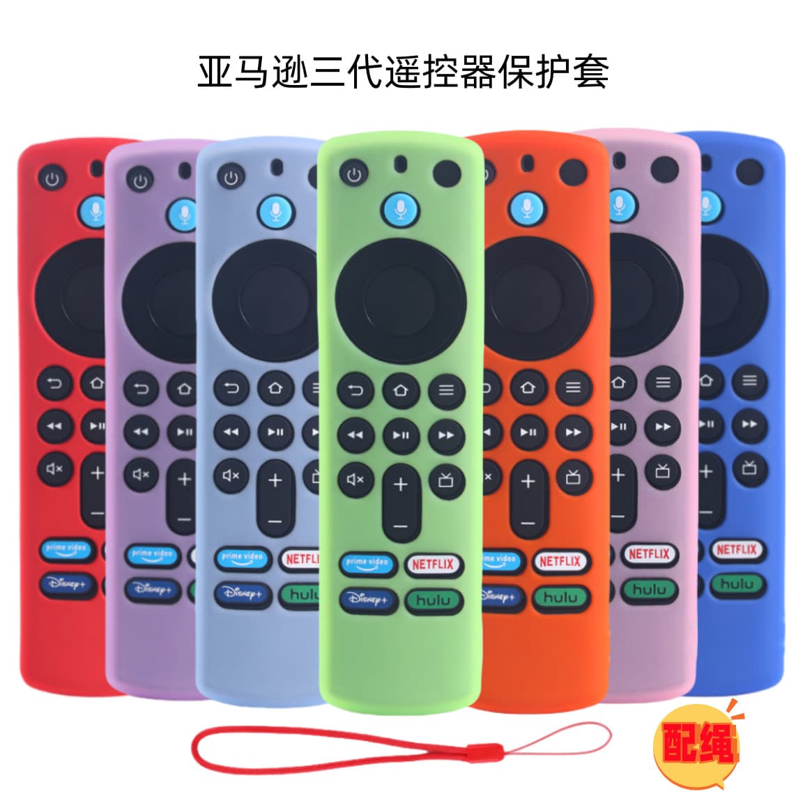 Silicone Strap Protective Case for ALEXA Voice Remote 3rd Gen Remote Control Durable T105 Brand Cross-Border Exclusive