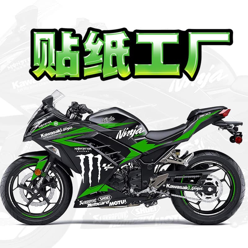 Custom Motorcycle Tank Protector Sticker Anti-Wear Protection Film for Honda Kawasaki Ducati Yamaha Sanyo