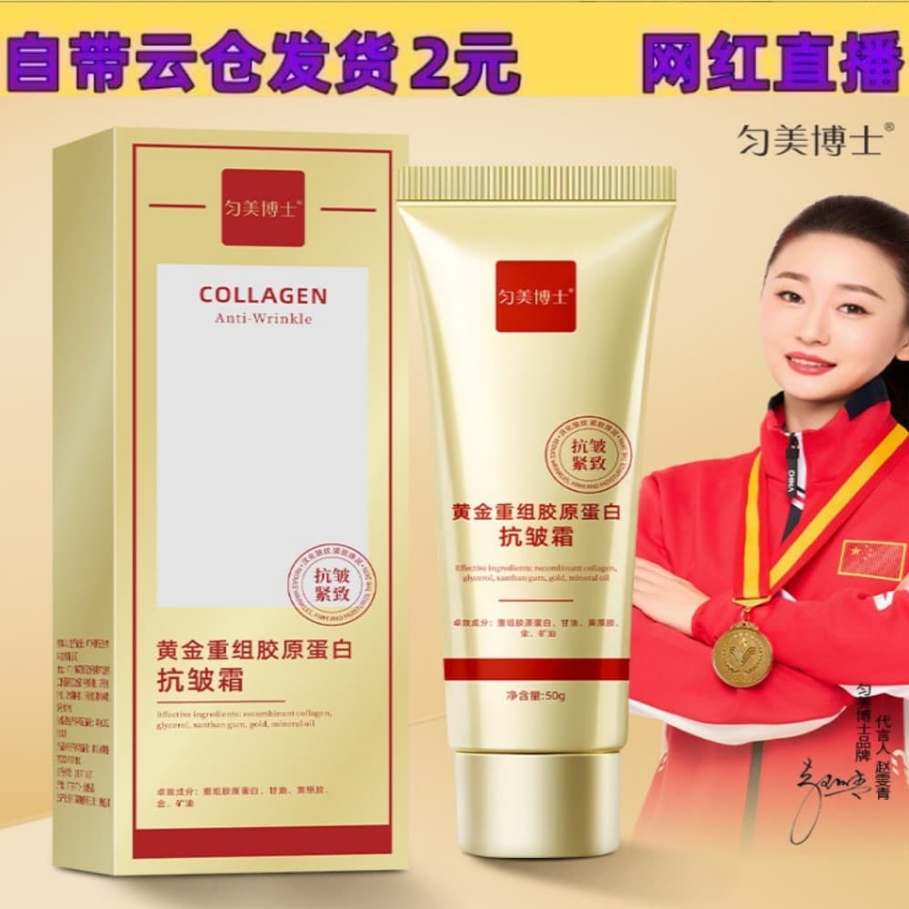 Dr. Yunmei's Gold Restructured Collagen Anti-Wrinkle Cream Soothes Dry Lines, Moisturizes, Firms and Shines Factory