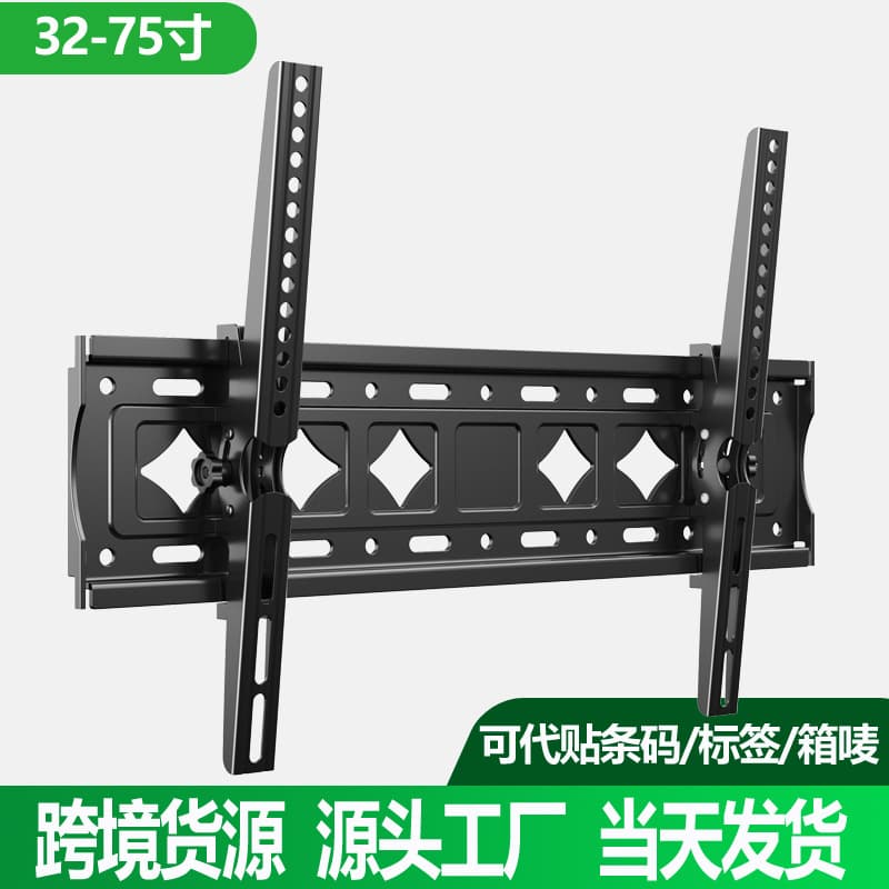 Cross-border sourcing of 26-65 inch TV brackets, adjustable, tiltable, wall-mounted, label application available, direct from the factory.